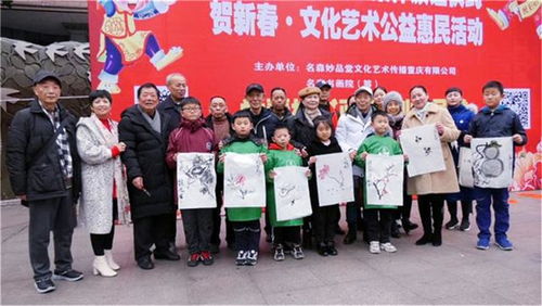 名森妙品堂首批簽約藝術(shù)家證書頒發(fā)儀式暨文藝公益惠民活動(dòng)圓滿舉行