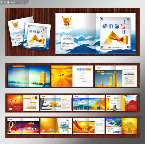 原創精品企業宣傳畫冊 從源文件到視覺名片的全方位指南