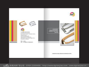 五金扣具畫冊設計制作 打造專業與實用的視覺營銷利器