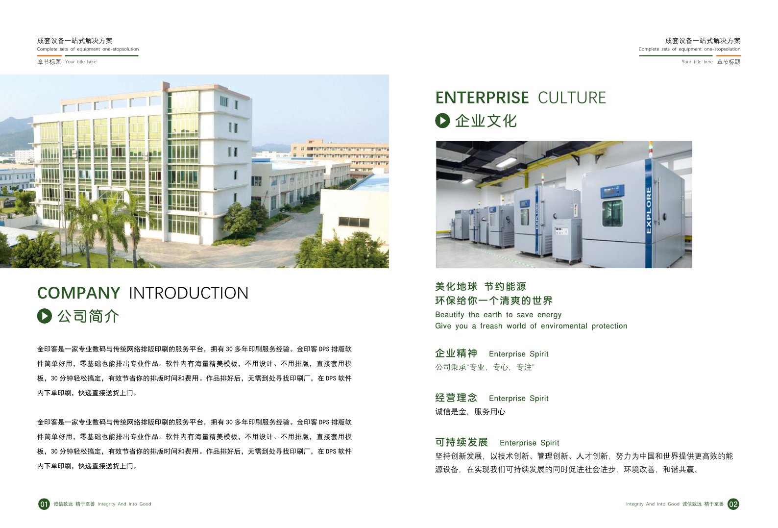 星耀未來，智慧之光 星慧照明集團2020產品畫冊