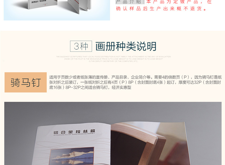 專業定制，塑造品牌形象——企業宣傳冊、產品畫冊設計與印刷一體化解決方案